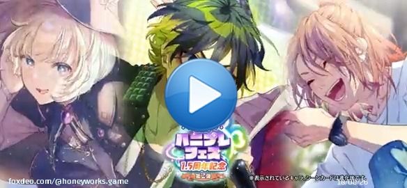 【ガチャ情報】 6/1(水)15:00まで「復刻ハニプレフェス第2弾」が開催中！ \u26055YUI君と\u26055萌奈ちゃん、\u26055シバケン君が再登場しているわよ\u266a  \u26054以上のキャラが1人確定する「有償10回ガチャ」も用意しているから、この機会をお見逃しなく\u2661（by パンミィ）  #ハニプレ #斉藤壮馬 #夏川椎菜 #江口拓也