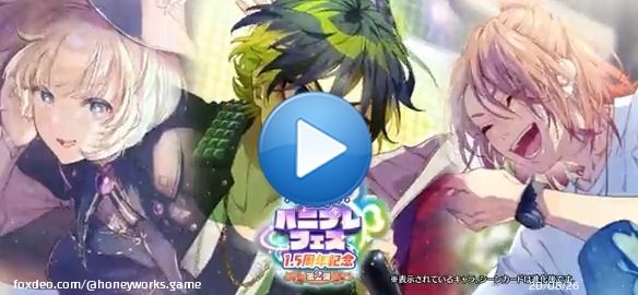 【ガチャ情報】 6/1(水)15:00まで「復刻ハニプレフェス第2弾」が開催中！ \u26055YUI君と\u26055萌奈ちゃん、\u26055シバケン君が再登場しているわよ\u266a  \u26054以上のキャラが1人確定する「有償10回ガチャ」も用意しているから、この機会をお見逃しなく\u2661（by パンミィ）  #ハニプレ #斉藤壮馬 #夏川椎菜 #江口拓也
