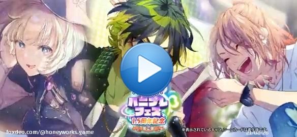 【ガチャ情報】 6/1(水)15:00まで「復刻ハニプレフェス第2弾」が開催中！ \u26055YUI君と\u26055萌奈ちゃん、\u26055シバケン君が再登場しているわよ\u266a  \u26054以上のキャラが1人確定する「有償10回ガチャ」も用意しているから、この機会をお見逃しなく\u2661（by パンミィ）  #ハニプレ #斉藤壮馬 #夏川椎菜 #江口拓也