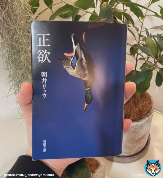 浅井リョウさんの著書を読むと、若者の描写がリアルだなぁといつも思います。 読了後は、よくできたタイトルだなぁと感心。 本当の多様性って何でしょうね、軽々しくは使えない言葉だよなぁとドキリとした作品。  #読書好きさんと繋がりたい #読了 #読書 #読書垢 #読書好きと繋がりたい