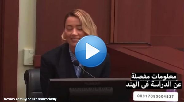 I will die laughing at this video  \ud83e\udd23 \ud83d\ude2d \ud83e\udd23#جونى_ديب #امبر_هيرد #JohnnyDeppVsAmberHeard
