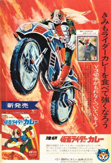 #カレーの日    『仮面ライダーV3カレー』  きみもライダーカレーを食べて強くなろう