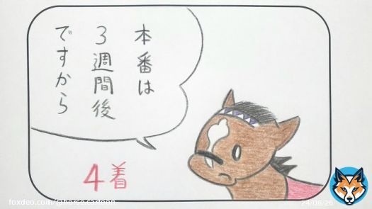 Ex.39「前哨戦ですから」  #ニエル賞  #ドウデュース
