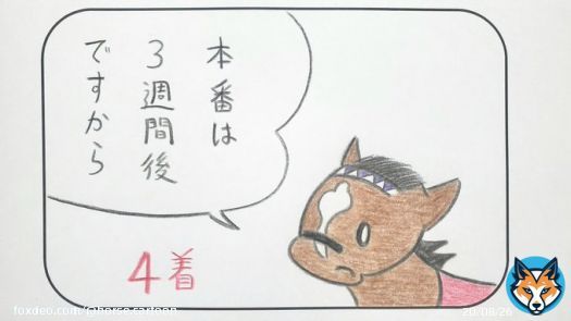 Ex.39「前哨戦ですから」  #ニエル賞  #ドウデュース