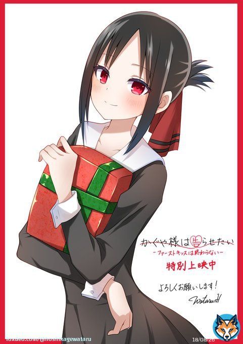 12/17より特別上映中の『かぐや様は告らせたい-ファーストキッスは終わらない-』に動画で少しですが参加させていただきました!アニメーター名義にて初クレジットされました かぐや様を劇場でもよろしくお願いします! #かぐや様