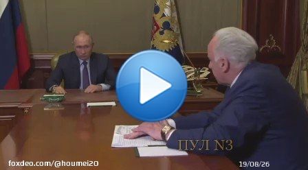 クリミア大橋の件をプーチンに報告するロシア調査委員長バストリキン  プーチン、息も絶え絶えに見えるのは気のせいだろうか