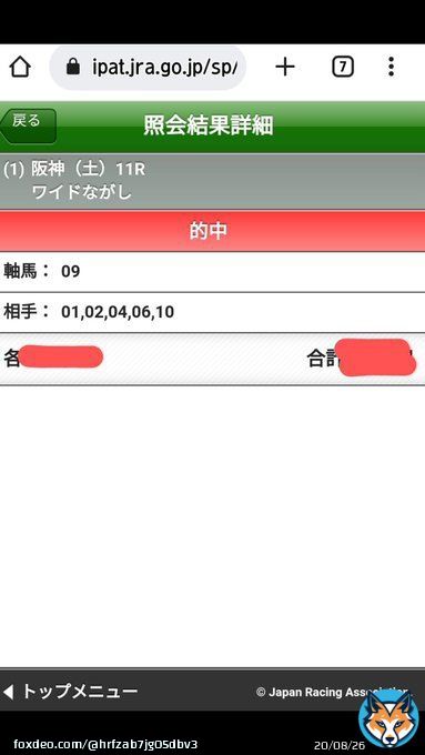 #阪神牝馬ステークス #サウンドビバーチェ  ピース はい増えた　 楽勝！（涙目(TOT)/）