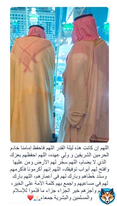 لا تنسوا المملكة وقيادتها من دعواتكم   #ليلة_القدر