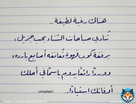 -   قهوة الصّباح  عُقد صُلح مع الحياة ..