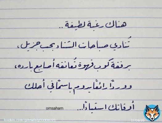 -   قهوة الصّباح  عُقد صُلح مع الحياة ..