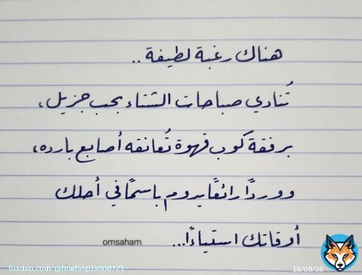 -   قهوة الصّباح  عُقد صُلح مع الحياة ..
