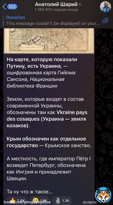 Вы конечно извините за такой источник в ленте, но Шарий был первый и воровать новость ДАЖЕ У НЕГО я не буду. И так, на карте 17 века, которую сегодня показали Путину уточнив, что на ней нет никакой Украины - ЕСТЬ УКРАИНА.   Далее комментарии излишни.Прочтите.