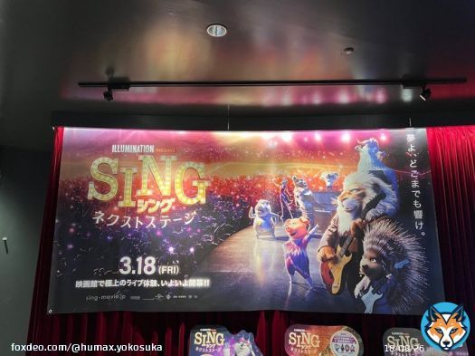 全私が震えた、  『#シングネクストステージ 』  クレイ役の吹替は、 吹替初挑戦の #稲葉浩志 さん！！  凄すぎる&hellip;豪華すぎる&hellip;  映画館で極上のライブ体験を。  ムビチケは、 券のみ販売しております  バナーやスタンディも見にきてね  #SING  #映画シング