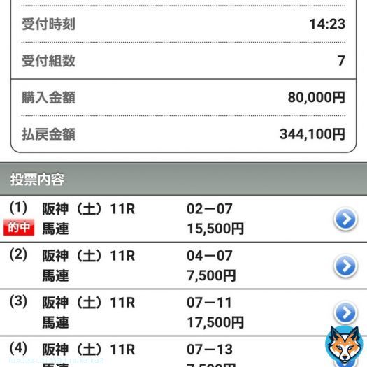 阪神11R フィリーズレビュー 自信度SSですが特別に無料公開  RTいいねフォローで全員無料で読めます 前走、展開、馬場から推奨理由あり！  土 自信度SS 2連勝  中京11R(SS) \u25ceテイエムアトム(6.8倍)1着  阪神11R(SS) \u25ceオメガレインボー(8.2倍)3着 \u25ce\u25b2\u260645,510円