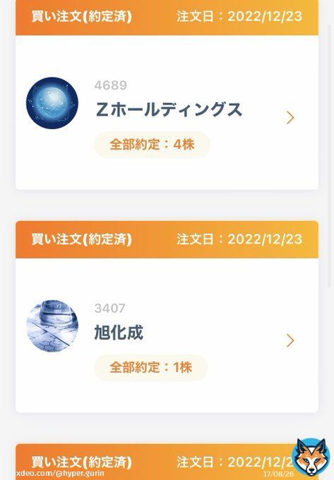 日経平均は反落  前日比272円62銭（1.03%）安の2万6235円25銭  持株はヨコヨコ  今日のネオモバ  旭化成１株 エネオス２株 住友化学２株 ＺＨＤ10株  今回は銀行／保険株の保有者が勝ち組  ひとまずクリスマス休戦  素敵なXmasを   #ネオモバ  #投資家と繋がりたい