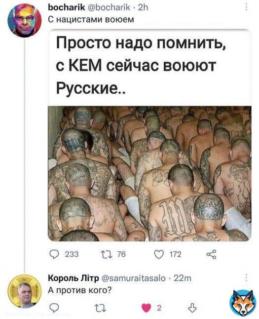 Учитывая тот факт, что Пригожин в свою 'ЧВК Вагнера' собрал более 10 000 Zеков со всей россии, становится особенно смешно, когда руZZня постит фейки про Украину используя фото из тюрьмы где-то в латинской Америке.