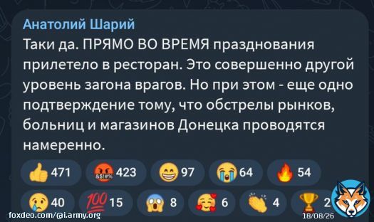 Пример тупой манипуляции от петушария. В ресторане, в который прилетело, был рашист Рогозин и его друзья. Очевидно, что там были ТОЛЬКО российские оккупанты. То есть, этот удар подтверждает, что ВСУ бьют ИСКЛЮЧИТЕЛЬНО по оккупантам, а не по рынкам или больницам. =