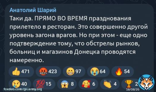 Пример тупой манипуляции от петушария. В ресторане, в который прилетело, был рашист Рогозин и его друзья. Очевидно, что там были ТОЛЬКО российские оккупанты. То есть, этот удар подтверждает, что ВСУ бьют ИСКЛЮЧИТЕЛЬНО по оккупантам, а не по рынкам или больницам. =