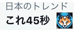 これ45秒、絶対無理かと思ったんだけど&hellip;サスケくんだけ別次元だ。46秒なら行けた。 #SASUKE2022