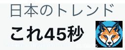 これ45秒、絶対無理かと思ったんだけど&hellip;サスケくんだけ別次元だ。46秒なら行けた。 #SASUKE2022