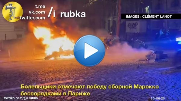 Сборные Марокко  и Франции  встретятся между собой в среду, футбольные &mdash; в Катаре, а обычные &mdash; в Париже.  #футбол #чм2022 #марокко #франция