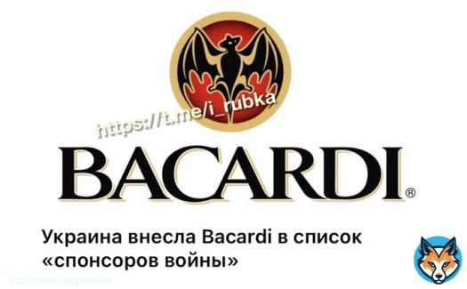 &mdash; Там русские на Купянск наступают!!.. &mdash; Объявляйте войну Bacardi!!