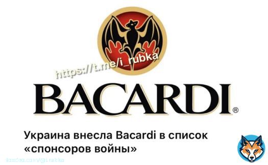 &mdash; Там русские на Купянск наступают!!.. &mdash; Объявляйте войну Bacardi!!
