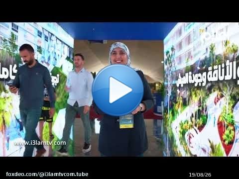 بعد عشر سنوات من الانطلاقة.. “العمران إكسبو 2026” يراهن على دينامية جديدة للسكن