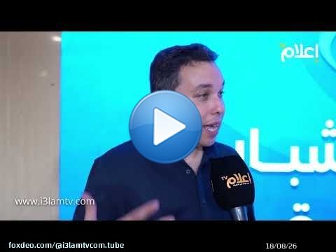 شباب الأصالة والمعاصرة يناقش حصيلة التنظيم والمشاركة السياسية ويستشرف رهانات المرحلة المقبلة