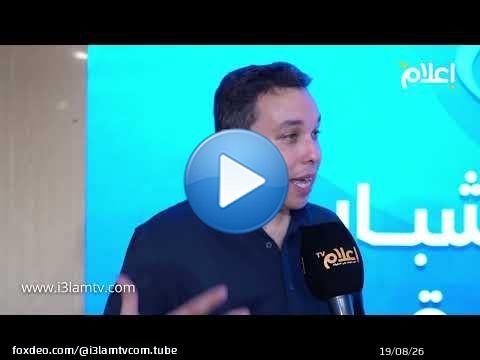 شباب الأصالة والمعاصرة يناقش حصيلة التنظيم والمشاركة السياسية ويستشرف رهانات المرحلة المقبلة
