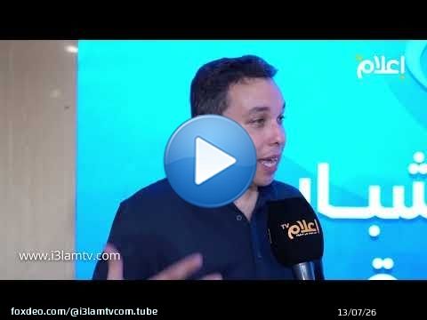 شباب الأصالة والمعاصرة يناقش حصيلة التنظيم والمشاركة السياسية ويستشرف رهانات المرحلة المقبلة
