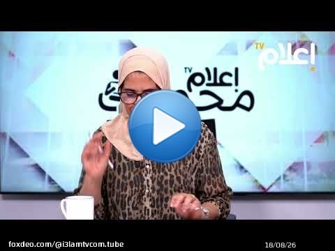 الودواري : لو دعونا لإلغاء الساعة الإضافية في وقت آخر قبل الاستحقاقات الانتخابية لما تم إلغاؤها...