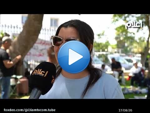 الأساتذة الموقوفون: تنفيذ الأحكام القضائية مفتاح طي ملف الحراك التعليمي