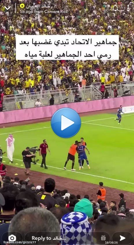 فالمقطع هذا رموا ٣ مرات مختلفه بعد هدف سالم وبعد هدف ميشيل وبفرصة بدون هدف حتى الجمهور قاموا يحتجون على اللي يرمون عارفين انهم على غلط وممكن رميهم يكلفهم خسارة الدوري #قوارير_الاتحاد_يالانضباط