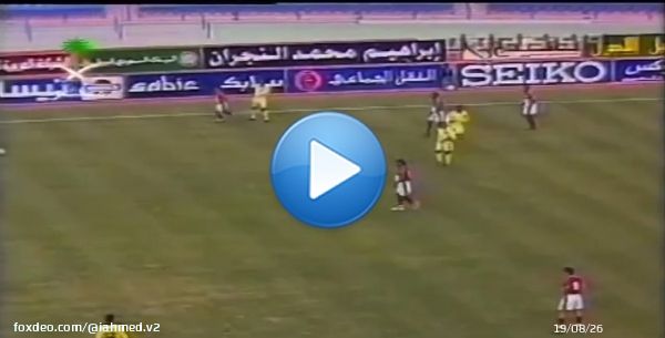 من الذاكرة : هدف جميل جداً من لاعب نادي النصر ومدرب المنتخب السعودي الاولمبي الكابتن #سعد_الشهري في مرمى نادي الوحدة - دوري ١٤٢٠ .