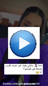 فين كيمشيو فلوسكم نتوما؟؟\ud83e\udd72\ud83e\udd72\ud83c\udf1a\ud83c\udf1a - -  - -  - - - - - #clothes #fashionbloggerstyle #minifashionista #outfitidea #nowtrending #reeloftheday #reelitfeelit #exploreindonesia #exploreqatar #maghreb #marocaine #qatine #qatarlife #qatarfashion #whatiwear #instablog #minivlog #dressoftheday