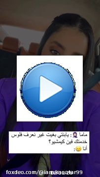 فين كيمشيو فلوسكم نتوما؟؟\ud83e\udd72\ud83e\udd72\ud83c\udf1a\ud83c\udf1a - -  - -  - - - - - #clothes #fashionbloggerstyle #minifashionista #outfitidea #nowtrending #reeloftheday #reelitfeelit #exploreindonesia #exploreqatar #maghreb #marocaine #qatine #qatarlife #qatarfashion #whatiwear #instablog #minivlog #dressoftheday