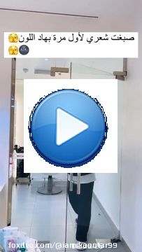 كيفاش جاني اللون الجديد؟؟???????? - - - - -  - - - -  - - #hairtutorial #hairtransformation #newlookfashion #newlook #hairdresser #howilook #beautybox #qatarlife #qatar #doha #marocaine #maghreb #casablanca\ud83c\uddf2\ud83c\udde6 #colorhair #fashionog #hairblogger #bloggerstylefashion #qatarblogger #maroc #trendingnow #reelitfeelit #todayreel #hairstylist #exploreindonesia