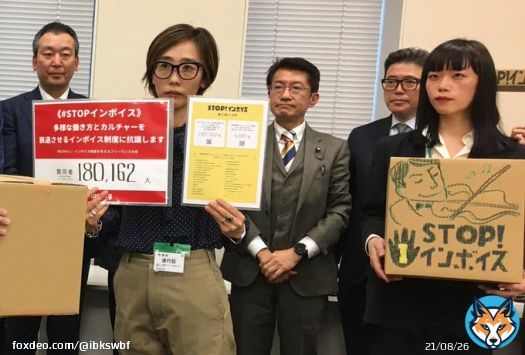斎藤貴男さんの記事。 すごく読み応えがあります。インボイス制度開始前に、どんなハレーションが起こり、どう社会が変わってしまうのかを予見する記事。必見です。 インボイスは事業者のデス・ゲーム? 「見通し偽装」で広がる負の影響〈週刊朝日〉(AERA dot.)