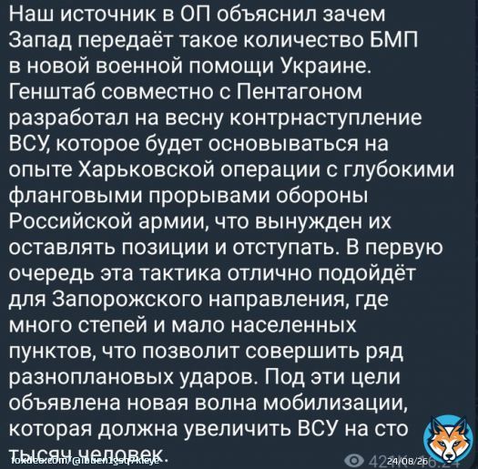 Пентагон готовит наступление