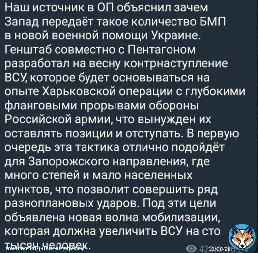 Пентагон готовит наступление