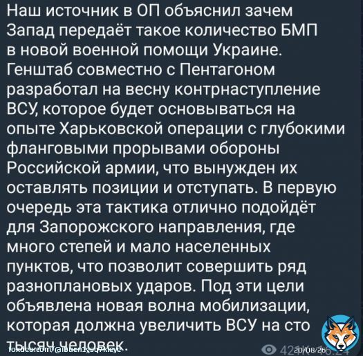 Пентагон готовит наступление