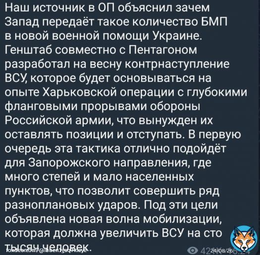 Пентагон готовит наступление