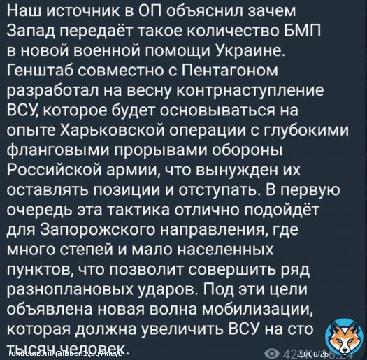 Пентагон готовит наступление