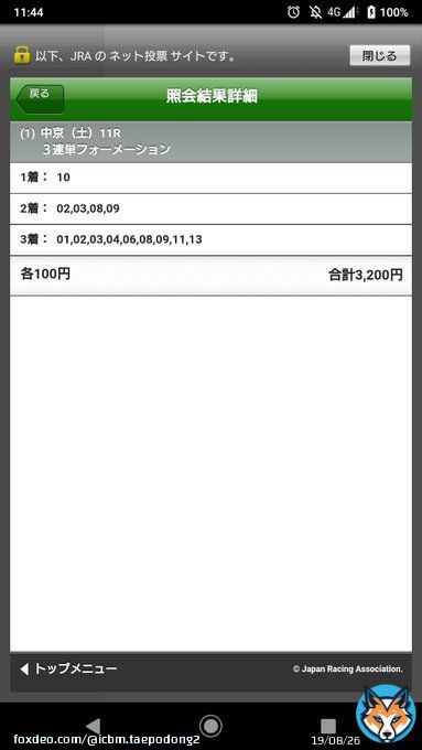 #愛知杯 #ルビーカサブランカ