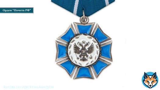 За героизм, самоотверженность и смекалку при внедрении во вражеское ЛГБТ-сообщество генерал Матовников награждается орденом Почета РФ. Голубая орденская лента ордена будет очень гармонично смотреться на парадном мундире генерала!