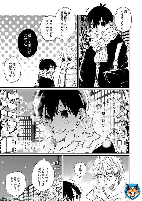 クリスマスイブにイルミネーションの綺麗なところで待ち合わせてる なぎいさ/ngis  #isg_1d1w
