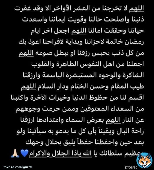 اللهم اني اسألك خير هذا الدعاء لجميع من يقراه #رمضان_2023 #ليلة_القدر #دعاء