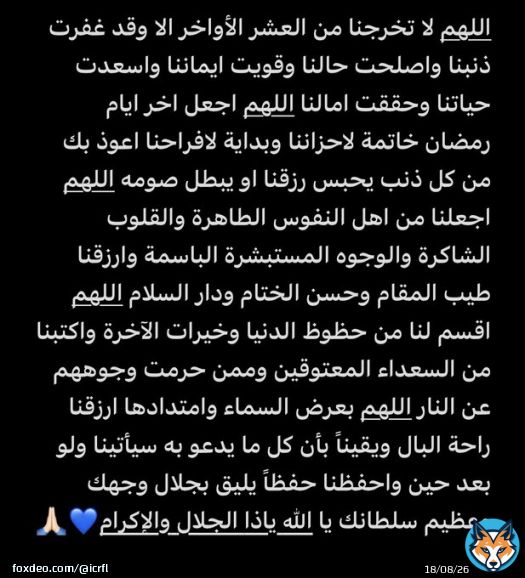 اللهم اني اسألك خير هذا الدعاء لجميع من يقراه #رمضان_2023 #ليلة_القدر #دعاء