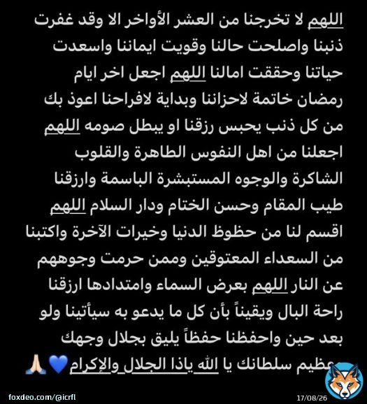 اللهم اني اسألك خير هذا الدعاء لجميع من يقراه #رمضان_2023 #ليلة_القدر #دعاء